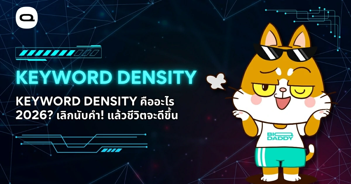 Keyword Density