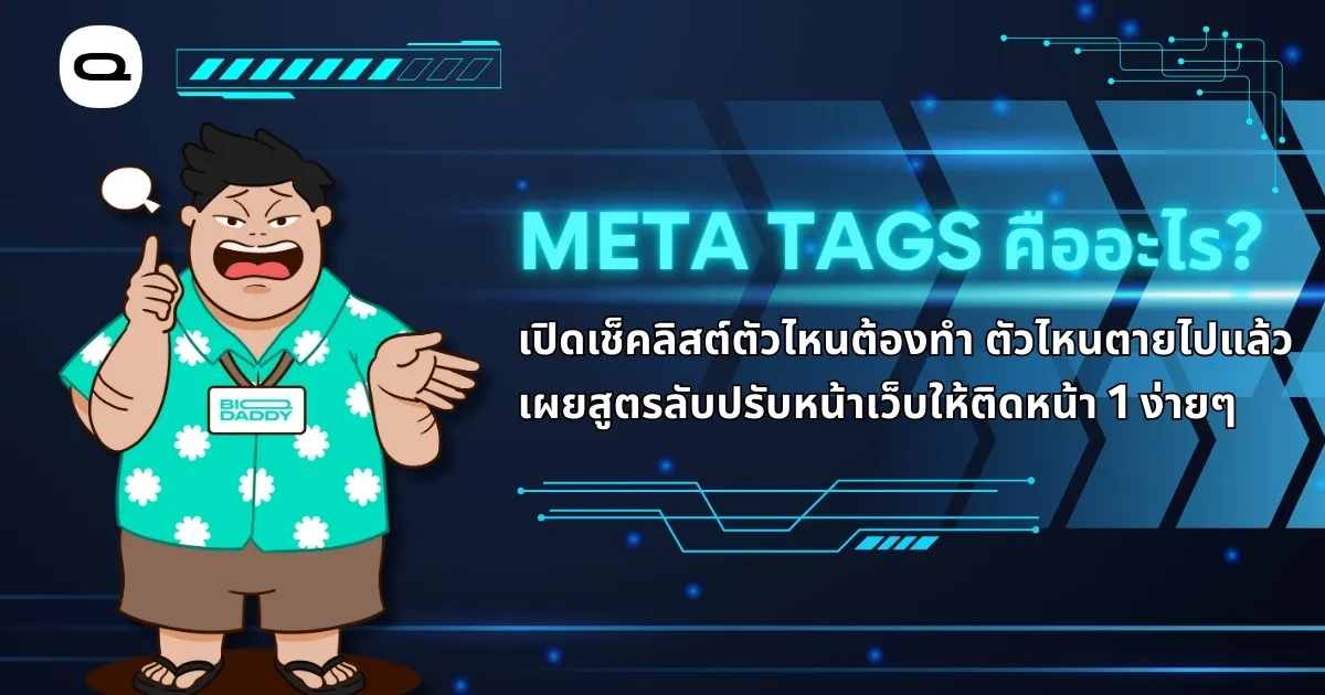 Meta Tags