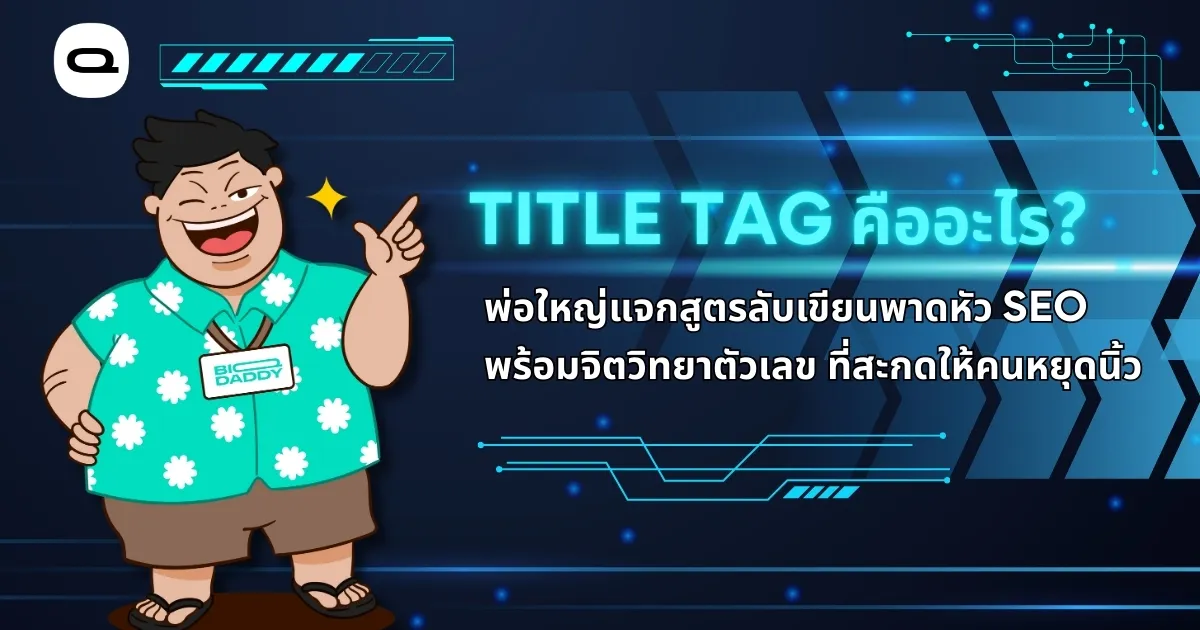 Title Tag