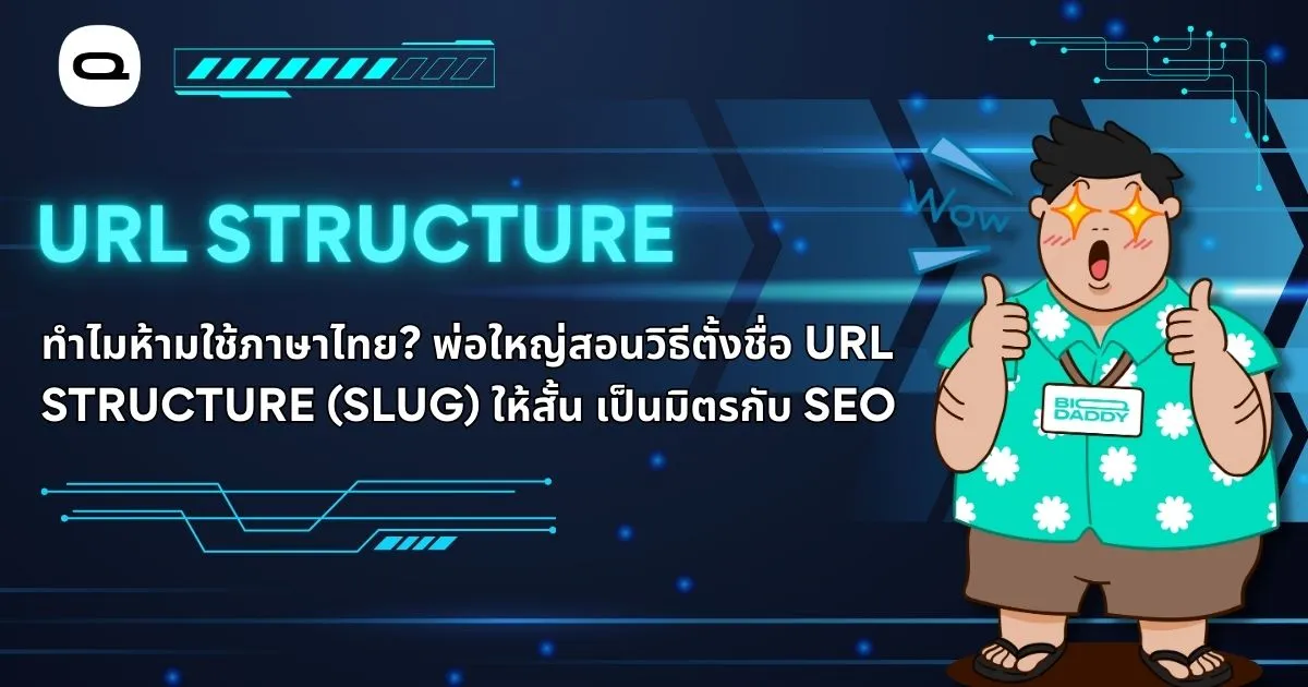 URL Structure