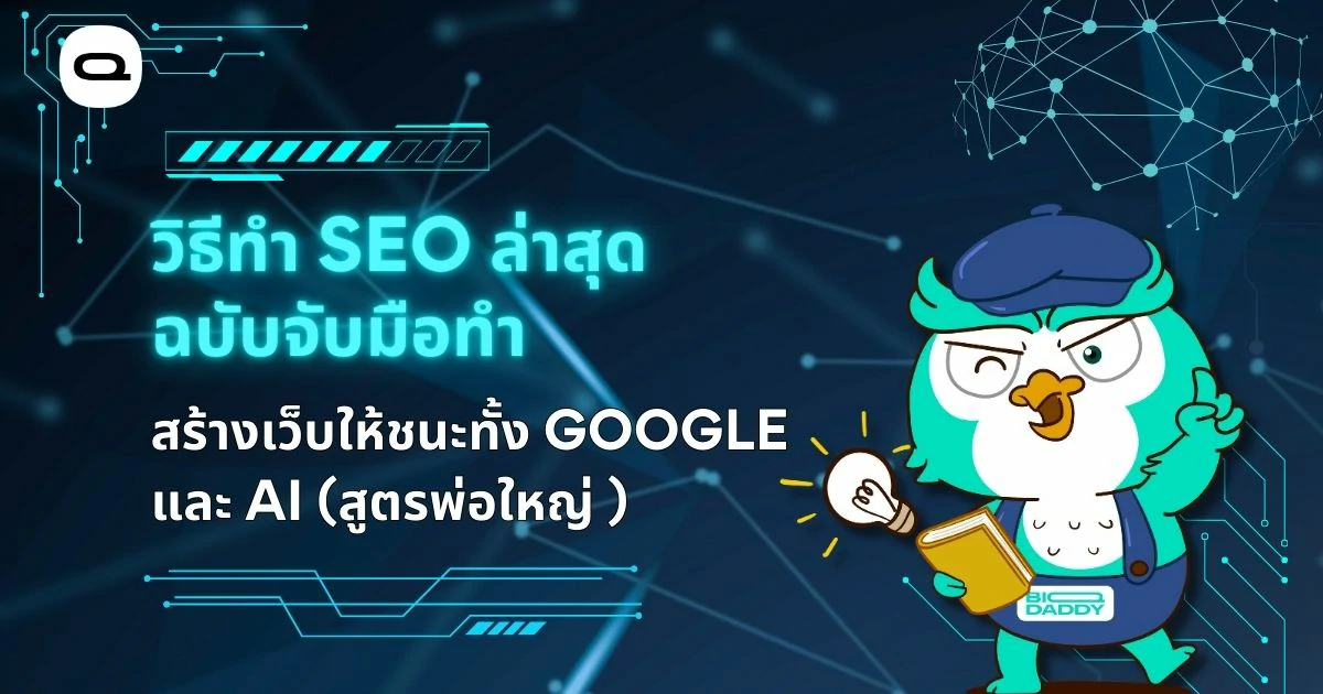 how to seo 2026