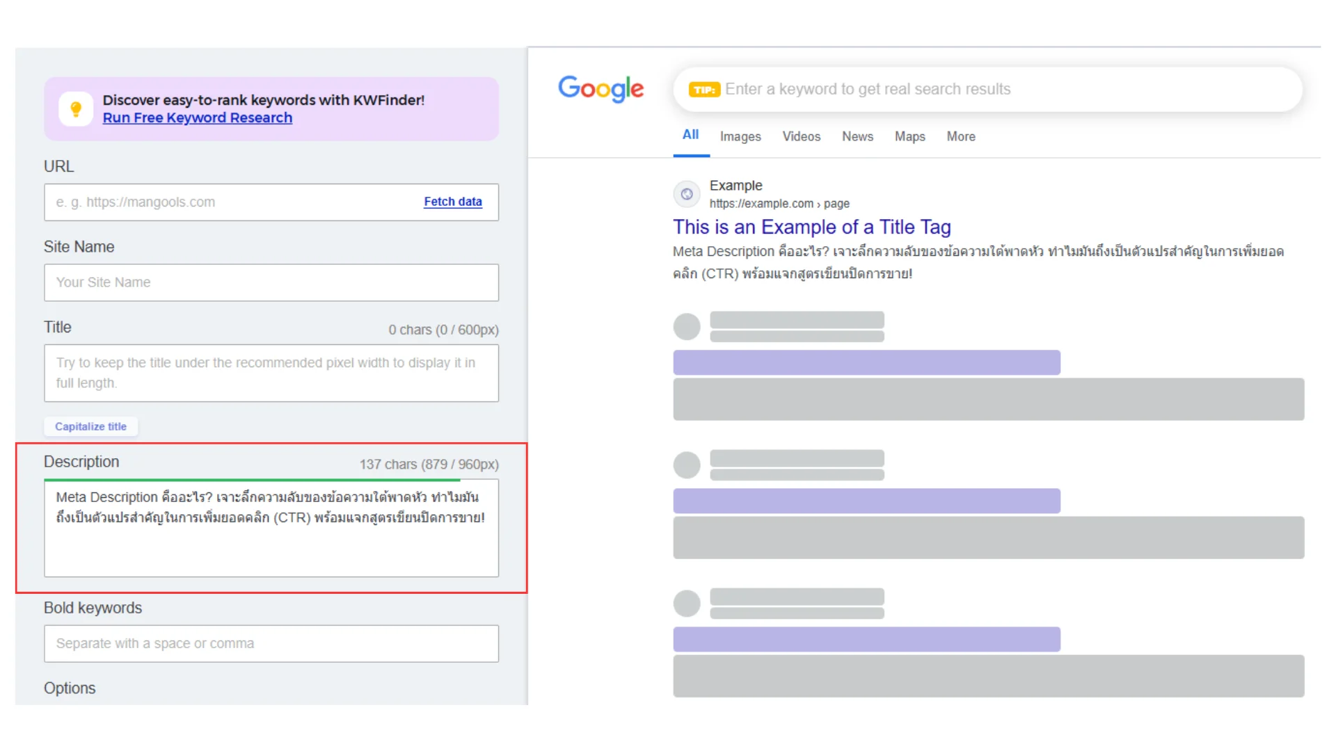 meta description serp simulator tool free เครื่องมือจำลองการแสดงผล Meta Description บนหน้าค้นหากูเกิลฟรี