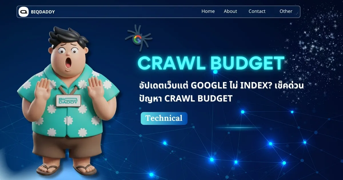 Crawl Budget