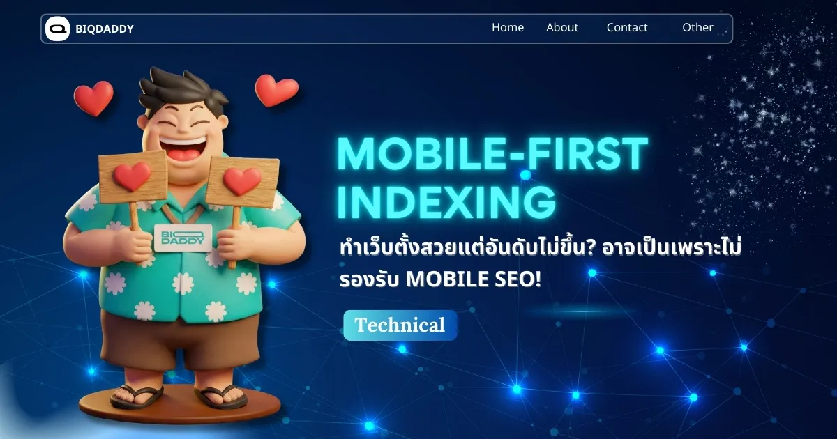 Mobile First Indexing