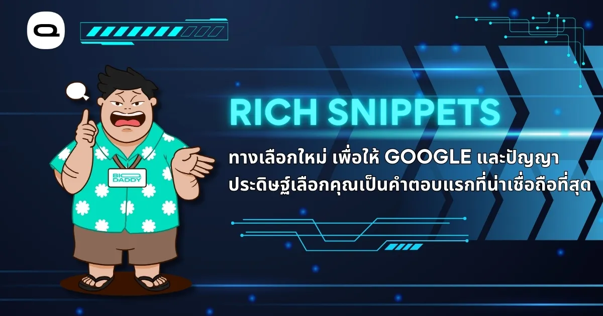 Rich Snippets