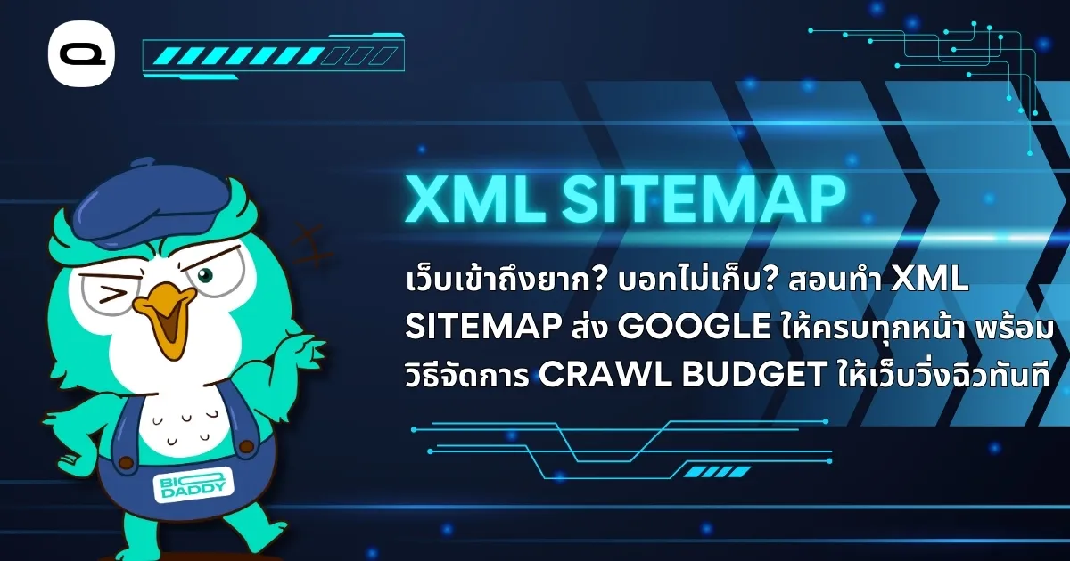 XML Sitemap