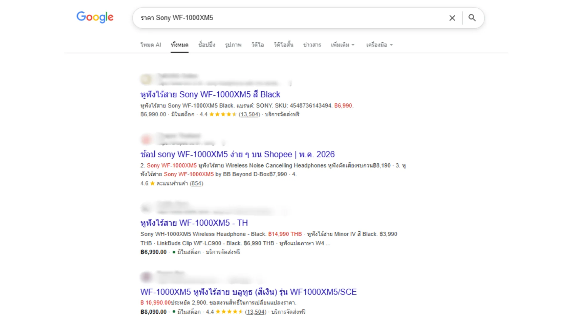 ผลการค้นหากูเกิลแสดงริชสนิปเปตส์ราคาสินค้าและคะแนนรีวิว