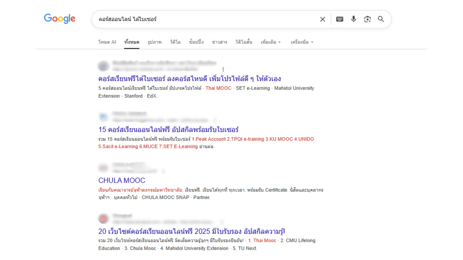 หน้าผลการค้นหาคอร์สออนไลน์บนกูเกิลที่แสดงผลแบบริชสนิปเปตส์