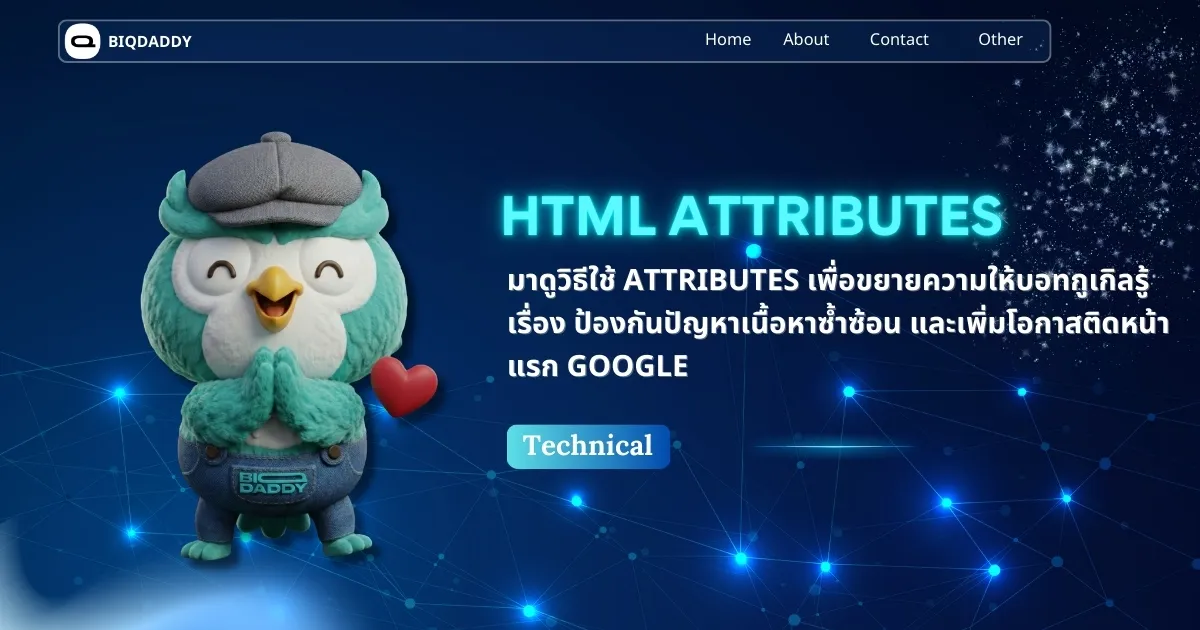 HTML Attributes