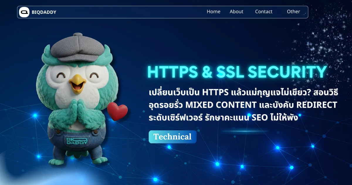HTTPS & SSL