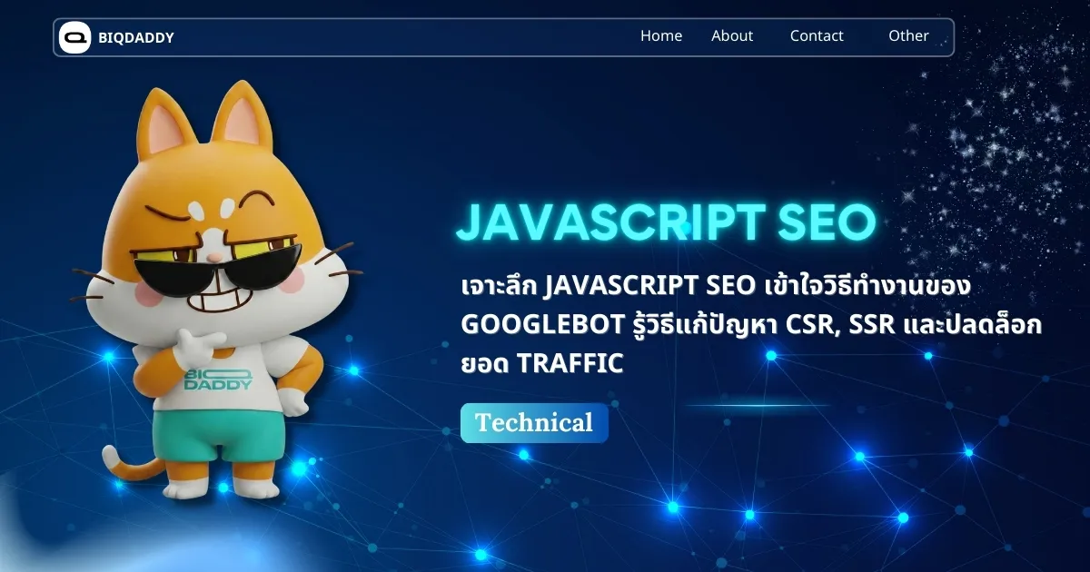 JavaScript SEO
