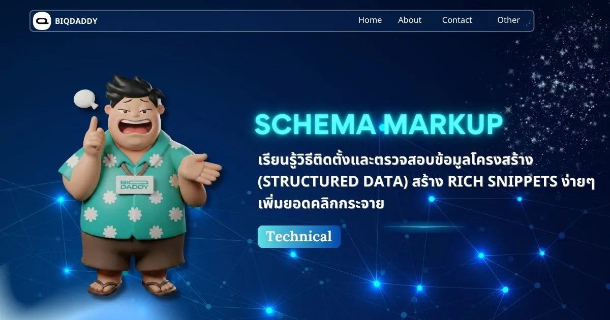 Schema Markup